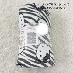 【未使用品】ハローキティ 毛布にもなる あったか掛けカバー ゼブラ柄 もこもこ