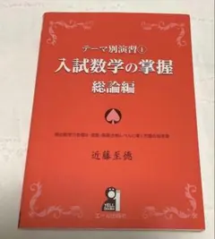 2026年最新】近藤至徳の人気アイテム - メルカリ