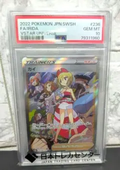 2026年最新】カイsar psa10の人気アイテム - メルカリ