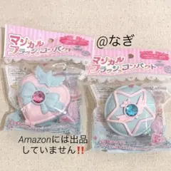 マジカルフラッシュコンパクト ハート スター 星型 魔法少女 ゆめかわ セットのサムネイル