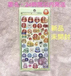 正規品　ボンボンドロップシール　和柄　新作　新柄　だるま