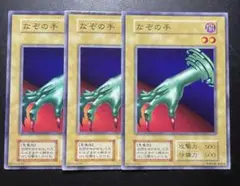2025年最新】なぞの手 遊戯王の人気アイテム - メルカリ
