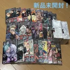 2026年最新】呪術廻戦 全巻セットの人気アイテム - メルカリ