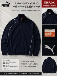 人気爆発｜PUMA トラックジャケット M ネイビー 太ライン ジャージ 古着