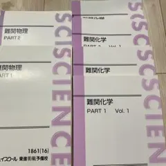 2026年最新】難関物理 東進の人気アイテム - メルカリ