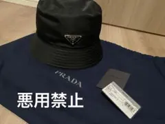 美品　PRADA プラダ ナイロン バケットハット Mサイズ