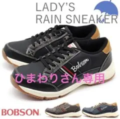 BOBSON レディース防水スニーカー