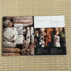 cimaiのイーストと天然酵母のパンレシピ　セット