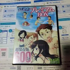 パチンコオリジナル実戦術プレミアムBOX vol.11 - メルカリ