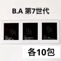 POLA ポーラ BA 第7世代.ローション ミルク クリーム 各10包
