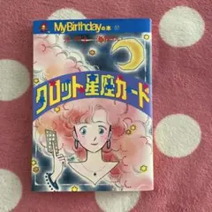 タロットカード いちばんやさしいタロットの教科書 啓示タロット セット タロットカード いちばんやさしいタロットの教科書 啓示タロット