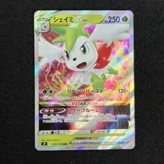 ポケモンカード シェイミVSTAR RRRのサムネイル