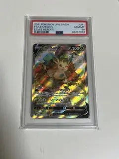 2026年最新】リーフィアex RR SV8a 003/187 PSA10の人気アイテム