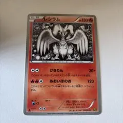 極美品】レシラム EBB EXバトルブースト 020/093 - メルカリ