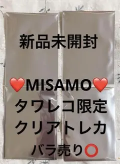 twiceクリアカード