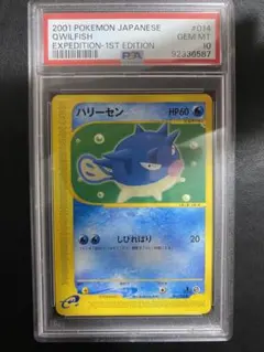 2026年最新】パルシェン eカード psa10の人気アイテム - メルカリ