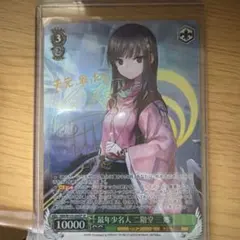 2026年最新】ヴァイスシュヴァルツ サインの人気アイテム - メルカリ