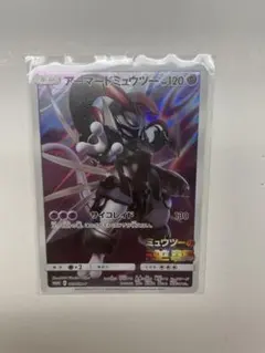 アーマードミュウツー P 映画「ミュウツーの逆襲 EVOLUTION」