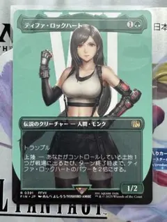 2025年最新】ティファ ・ロックハートの人気アイテム - メルカリ