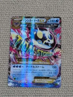 2025年最新】カイオーガex タイダルストームの人気アイテム - メルカリ