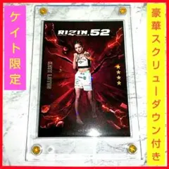 勝利報酬限定カード RIZIN.53 ケイト・ロータス ライコレ リアルカード