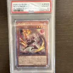 閃刀姫-レイ PSA10 クオシク 絵違い 25th - メルカリ