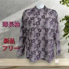 ８８２８【新品】婦人服レディースミセス　トップスカットソー　薄長袖　ブラウス