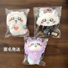 ちいかわ　モモンガ　ぬいぐるみマスコット　まとめ売り　3点セット
