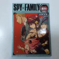 SPY×FAMILY オペレーション・アイアン・ファミリー