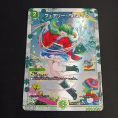 フェアリーライフ　神アート　春夏秋冬　フルアート　PSA10 Amazon.co.jp: デュエマ 神アート フェアリーライフ 冬 フル