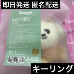 txt プルバトゥ ポップアップ ぬいぐるみ キーリング ボムギュ バムグッ