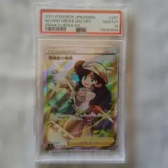 psa ポケモンカードゲーム