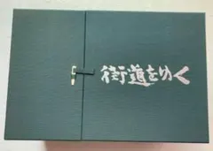 2025年最新】NHKスペシャル 街道をゆく DVD-BOXの人気アイテム