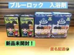 週末限定セール！新品ブルーロック入浴剤4点セット⭐︎