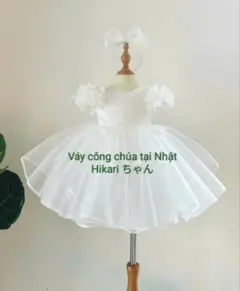 ベビー用 プリンセスドレス ホワイト（カチューシャ付き）80cm