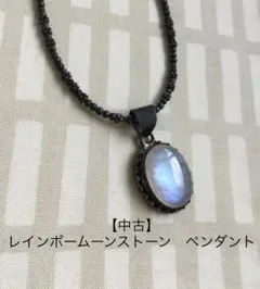 【中古】レインボームーンストーン ネックレス (シルバー925)