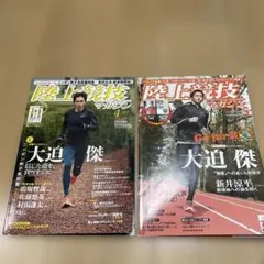 2026年最新】大迫 傑の人気アイテム - メルカリ