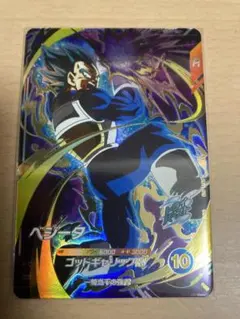 ドラゴンボールスーパーダイバーズ　ベジータ
