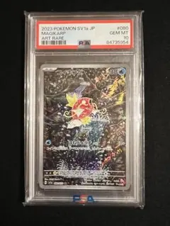 2026年最新】コイキングar psa10の人気アイテム - メルカリ