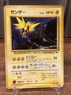 【旧裏】サンダー クイックスターターギフト サンダー【Lv.28】 / 【旧裏面 クイックスターターギフト】 【旧