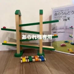 《あられ様専用》