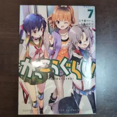 SASAKI MASAKATSU ART WORKS佐々木政勝咲原画集 - メルカリ