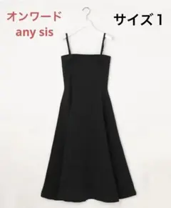 anysis 【2WAY】ビスチェニットキャミ ワンピース オンワード