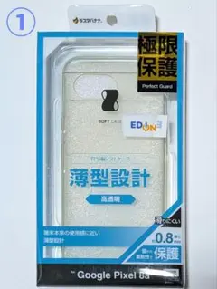 【sale】Google Pixel 8a TPUソフトケース