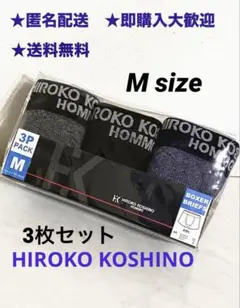 ★HIROKO KOSHINO★ ボクサーパンツ 3枚セット Mサイズ