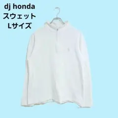 dj honda ハーフジップ スウェット L ホワイト ワンポイント 秋冬のサムネイル