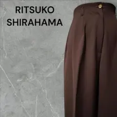 RITSUKO SHIRAHAMA 　スラックス　茶
