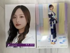 梅澤美波 生写真 2枚まとめ売り