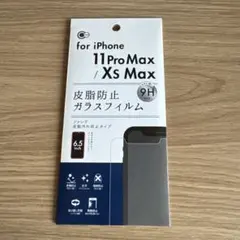 iPhone 11 Pro Max/Xs Max ガラスフィルム