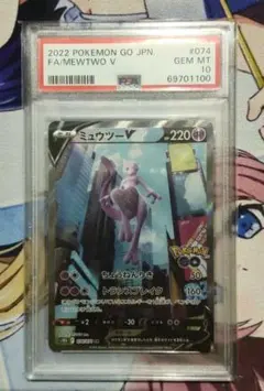 ミュウツーv sa 完全美品 ミュウツーV 《SA》 (SR) {074/071} [S10b/Pokemon GO] [SS] - magi